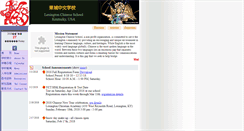 Desktop Screenshot of lexingtonchineseschool.org