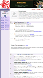 Mobile Screenshot of lexingtonchineseschool.org